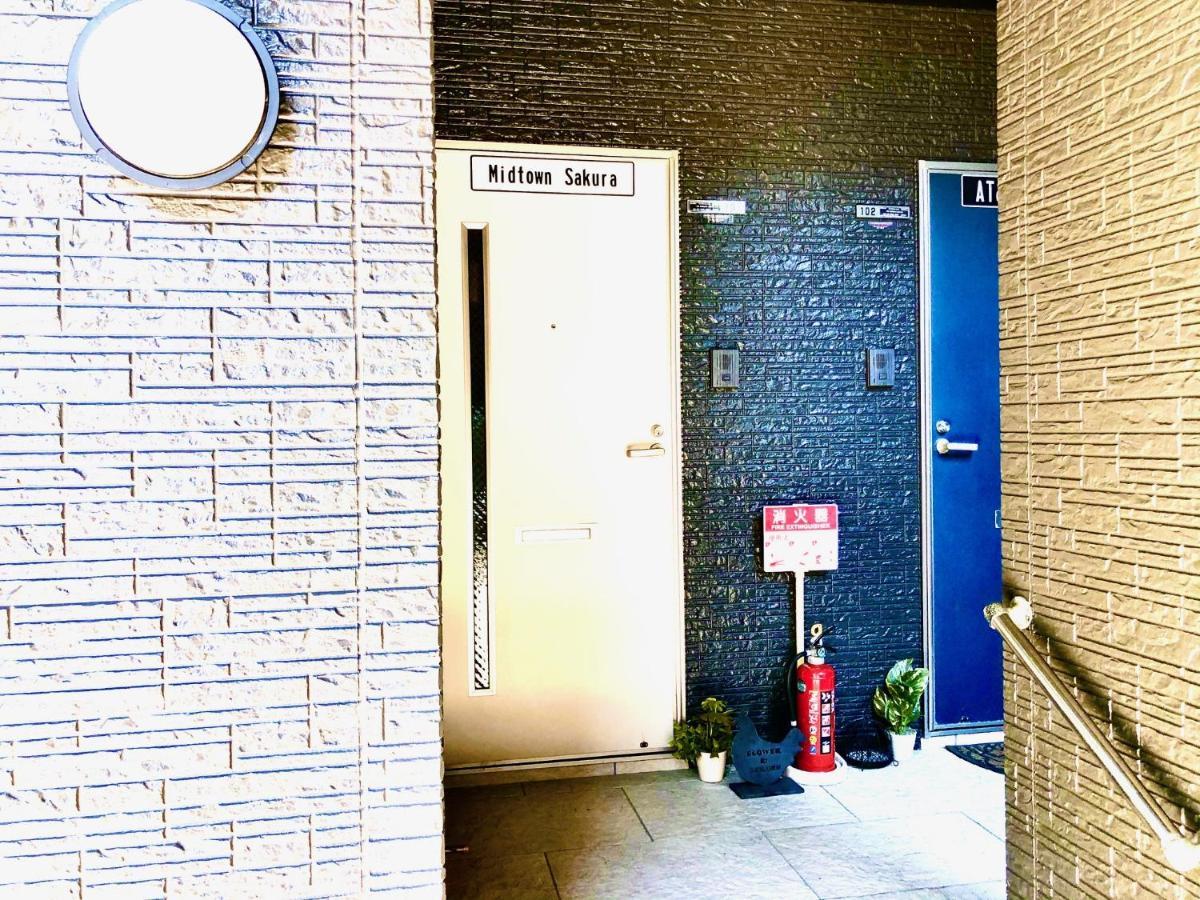 Midtown Sakura Apartment House 201 予約者だけの空間 A Space Just For You Katsuura  Extérieur photo